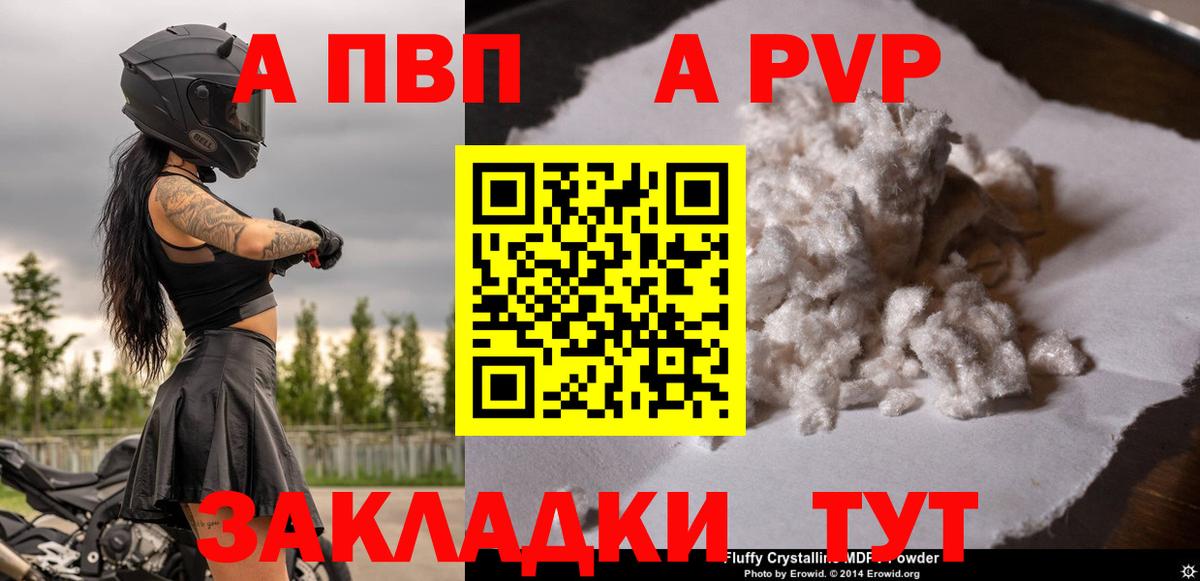 Владимир  Alpha PVP Соль  Alpha-PVP VHQ  Альфа ПВП Соль  Вход с VPN 