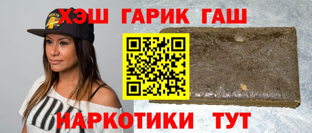 где найти наркотики  ГАШИШ hashish  Вход с VPN  ГАШИШ VHQ  Владимир  ГАШ 