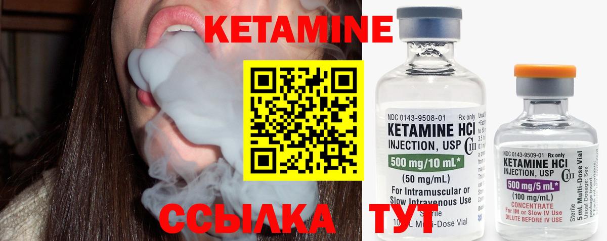 КЕТАМИН VHQ  Кетамин VHQ  Вход с VPN  Владимир 