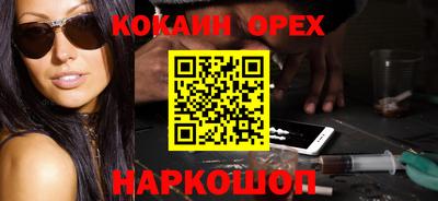 кокаин Бугуруслан
