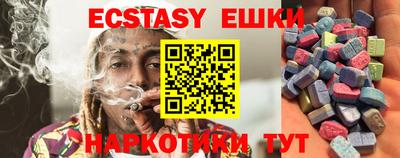 экстази Бузулук