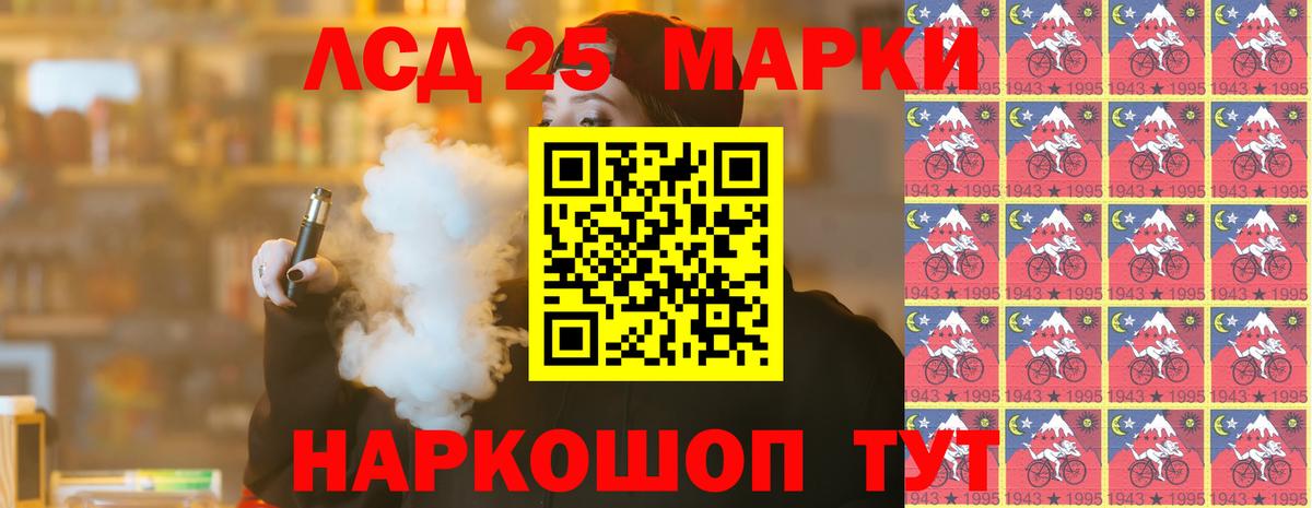 LSD-25 экстази кислота Владимир