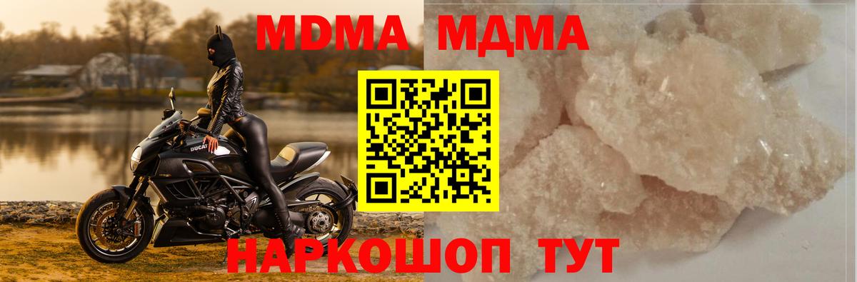 МДМА crystal  Вход с VPN  Владимир  MDMA молли 