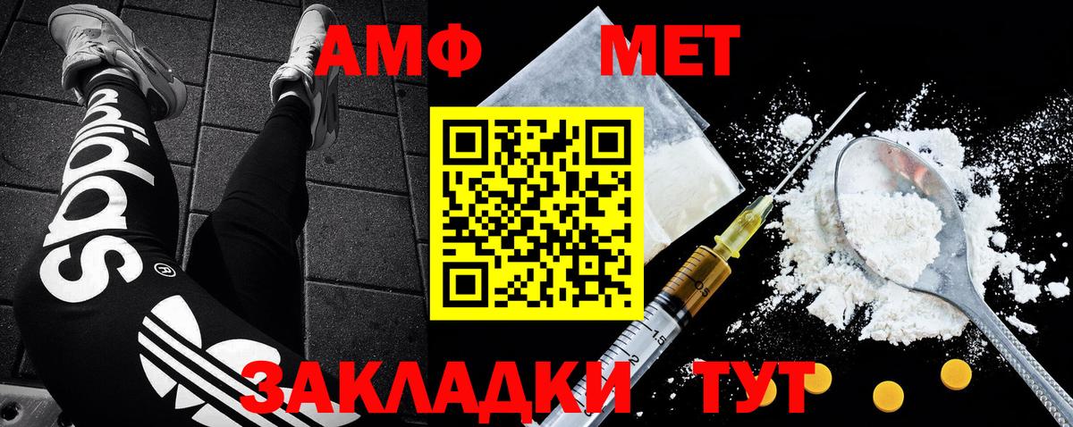 МЕТАМФЕТАМИН  МЕТАМФЕТАМИН кристалл  Вход с VPN  Владимир 