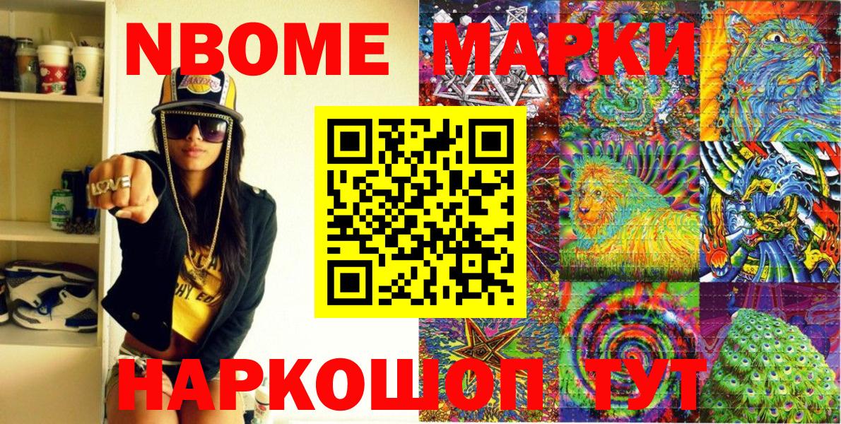 Наркотические марки 1,8мг Владимир